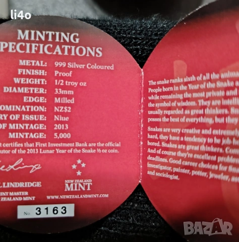 Годината на змията 2013г 1/2 15.5гр Proof , снимка 7 - Нумизматика и бонистика - 53139911