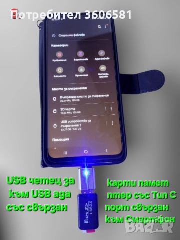 LED USB адаптер към type C порт и Мини USB четец за карти памет с USB адаптер за PC, лаптоп, снимка 12 - Други - 52389462