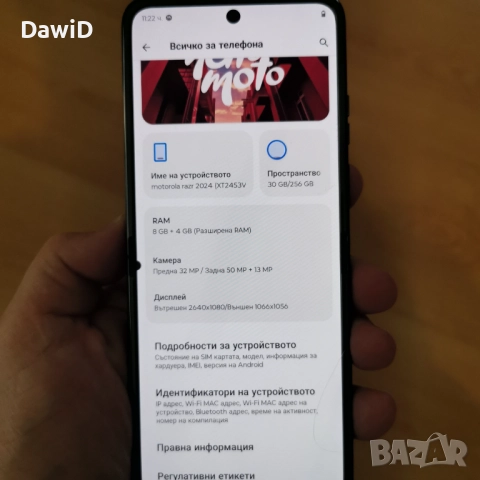 Motorola razr 50 (2024) , снимка 10 - Motorola - 52360916