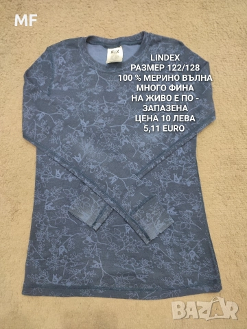 МЕРИНО ВЪЛНА ЗА ДЕЦА, снимка 7 - Детски комплекти - 52793538