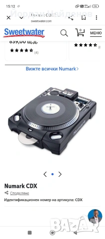 ПРОФЕСИОНАЛЕН ДJ ПЛЕАР NYMARK CDX РАБОТИ ПЕРФЕКТНО, снимка 14 - Грамофони - 54057872