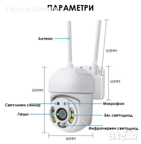 Wi Fi камера 1080P с връзка за PC, IOS, Android и нощен запис, снимка 5 - Камери - 45951074