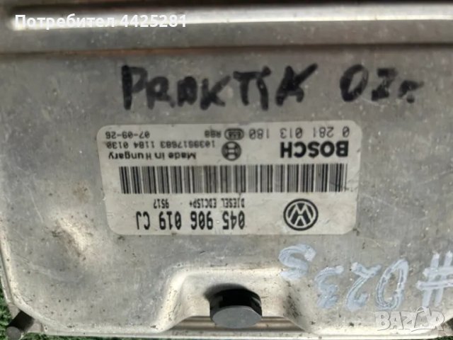двг компютър ECU Skoda VW 1.4tdi 2004-2012г. BOSCH #023S., снимка 2 - Части - 49968496