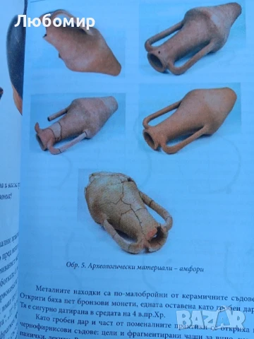 Thracia XXV, снимка 3 - Други - 50904146