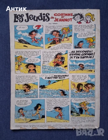 Старо Френско Списание Pif Gadjet 79 Брой / 1970 год., снимка 5 - Колекции - 53378711
