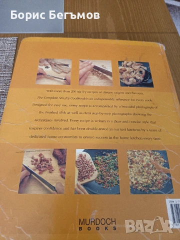Готварска книга Stir-Fry Cookbook, , снимка 11 - Художествена литература - 53730145