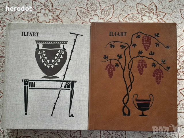 Плавт. Том 1-2: Комедии   , снимка 1