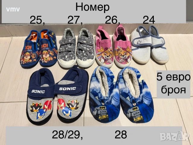 Обувки за момче и момиче, снимка 3 - Детски обувки - 53883224