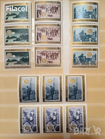 България 90 г. от Освобождението 1968 г.