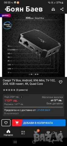 X96 mini TV Box, снимка 6 - Друга електроника - 49610909