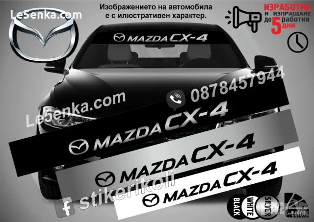 Сенник Mazda 3, снимка 7 - Аксесоари и консумативи - 39607941