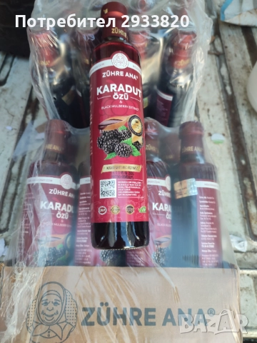 Екстракт от черна черница Zühre Ana 670