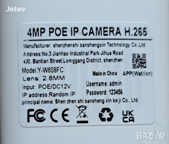 IP poe 4mp onvif камера н265, снимка 7 - IP камери - 47894754