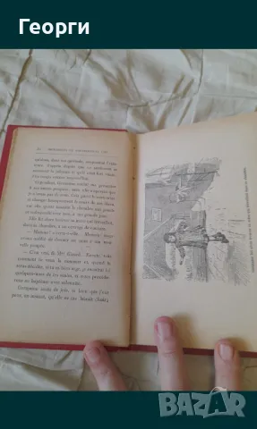 Книга 1930 година, снимка 9 - Художествена литература - 50105420