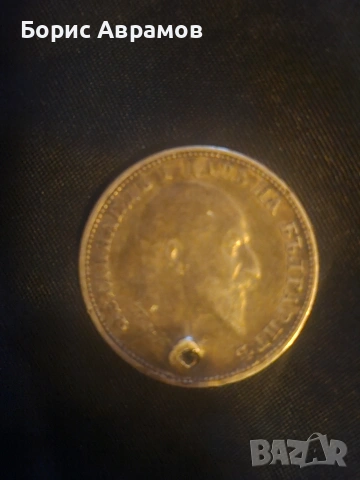 един български лев от1910 сребърен за съжаление с дупка ,за това е на такава ниска цена!, снимка 2 - Нумизматика и бонистика - 53286243