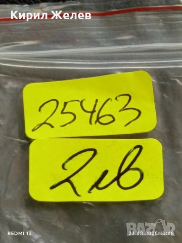 Три жетона токен телефонни БТК стари редки за КОЛЕКЦИЯ ДЕКОРАЦИЯ 25463, снимка 8 - Други ценни предмети - 51461805