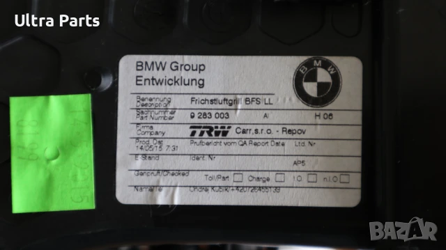 Оригинален въздуховод табло пасажер за BMW I3 I3LCI 9283003, снимка 6 - Части - 50455335