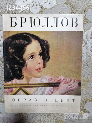 Художествени книги - редки и ценни издания, ЛУКС, НАЙ-НИСКА ЦЕНА !, снимка 18 - Художествена литература - 35093818