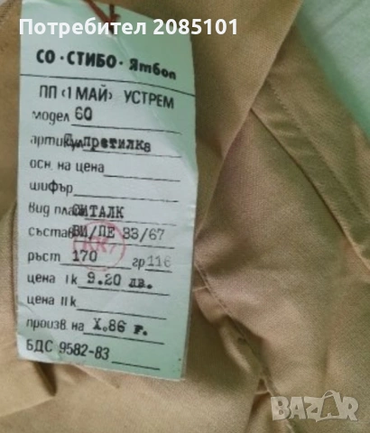 Нови дамски престилки, снимка 6 - Други - 53742341