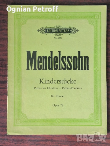 Комплект учебници и ноти за пиано – от начинаещ до поне първите 4 години обучение, снимка 14 - Учебници, учебни тетрадки - 54227781
