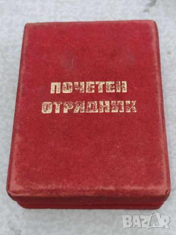 Продавам значки ,,Отрядник", снимка 3 - Колекции - 46165942