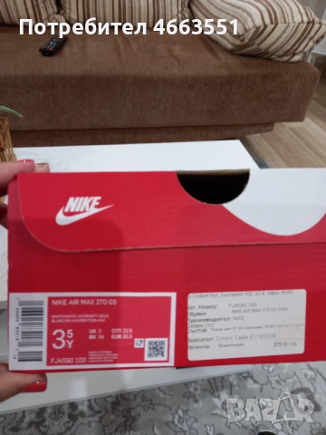 Nike AIR MAX 270, снимка 4 - Маратонки - 52577707