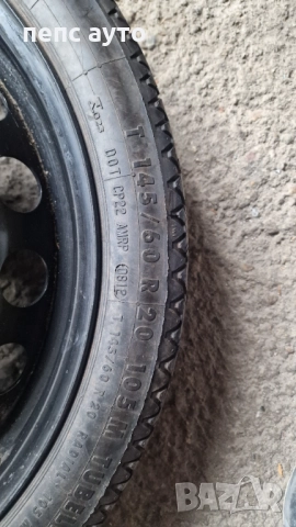 Ратерица 145/60/20, снимка 4 - Гуми и джанти - 52801286