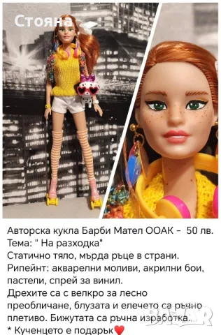 Авторски кукли Барби Barbie ООАК , снимка 10 - Кукли - 44500000