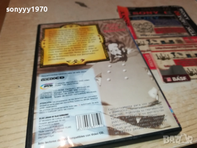 VIAJE SUBMARINO DVD 2010252238, снимка 13 - DVD филми - 52124156