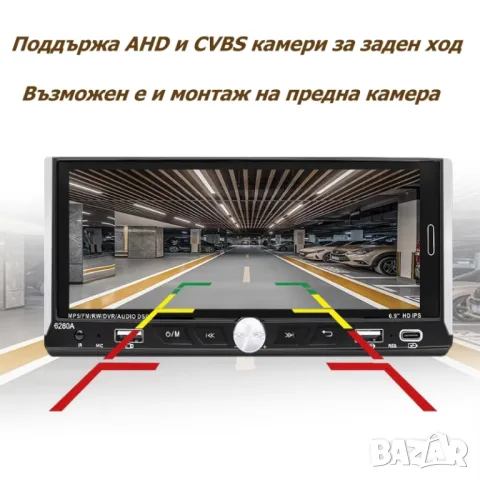 6.86” 1280*480 1-Din мултимедия с Android 15, RDS, RAM 4GB, 32GB ROM, снимка 6 - Аксесоари и консумативи - 50025318