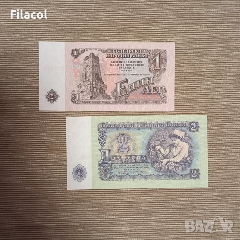 1 и 2 лева 1962 година UNC