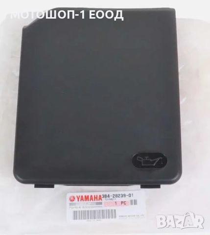 НОВ Капак за Щеката на Маслото 2007-11 Yamaha Grizzly 70