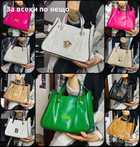 Дамска чанта Versace👜Prada👜Calvin Klain👜Valentino и др.  Код D899, снимка 1 - Чанти - 47246692