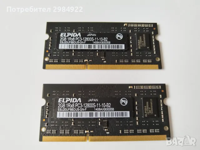 ELPIDA RAM DDR3 4GB 1Rx8 PC3-12800S (2x2GB) от MACBOOK PRO, снимка 3 - RAM памет - 49578199