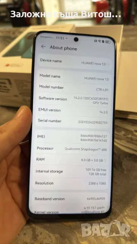 GSM Huawei Nova 12i ( 128 GB / 8 GB ), снимка 7 - Huawei - 48318077