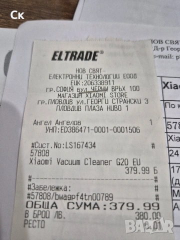 Вертикална прахосмукачка Xiaomi g20, снимка 6 - Прахосмукачки - 53750039