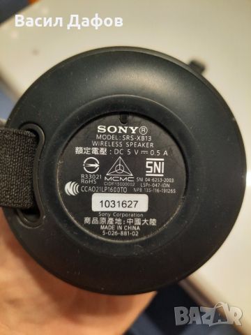 Тонколона Sony SRS - XB13 безжична блутуут ( С гаранция и аксесоари ), снимка 5 - Bluetooth тонколони - 46202236