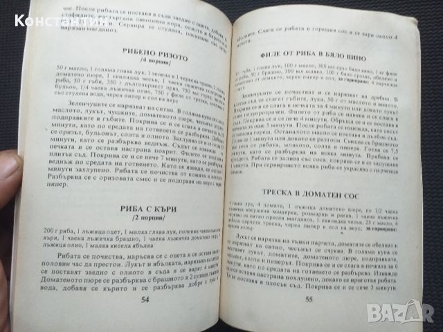 Микровълнова печка, снимка 3 - Специализирана литература - 45653525