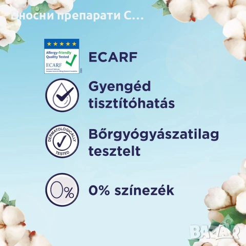 Ленор капсули за цветно пране Lenor Sensitiv Pods , 14 броя, снимка 5 - Перилни препарати и омекотители - 50976229