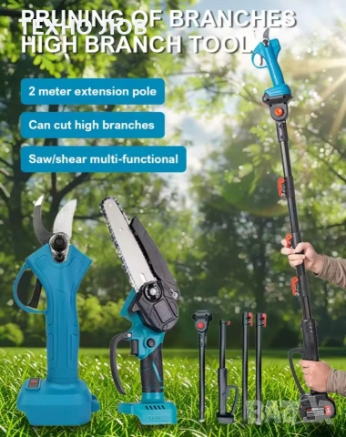 Телескопичен прът за лозарска ножица,верижен трион , снимка 5 - Градинска техника - 53560013