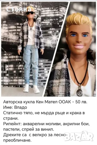 Авторски кукли Барби Barbie ООАК , снимка 2 - Кукли - 44500000