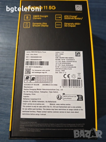 Realme 11 5G 8/256 , чисто нов , пълен комплект, снимка 8 - Телефони с две сим карти - 53864966