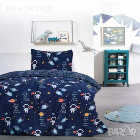 Детски спален комплект "Космос"