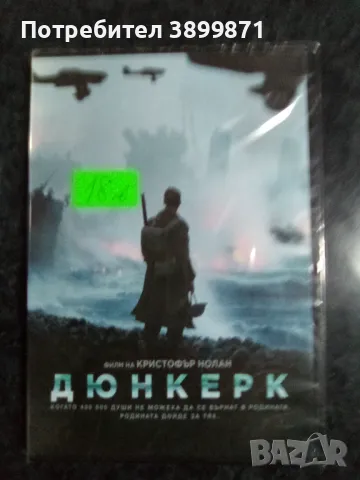 Продавам чисто нови филми на DVD с български субтитри, снимка 1 - DVD филми - 48591119