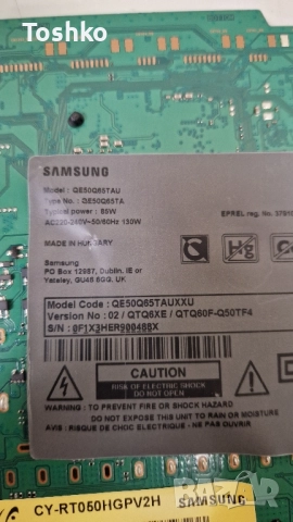SAMSUNG QE50Q65TAU BN41-02756C BN94-15733H BN44-01058A PANEL CY-RT050HGPV2H, снимка 4 - Части и Платки - 51989081