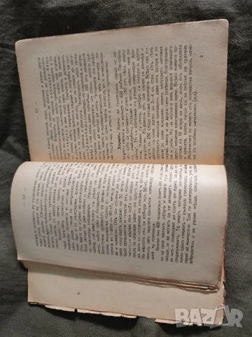 Продавам книга " България по турско владичество " Иван Кепов 1931 , снимка 4 - Други - 51335900