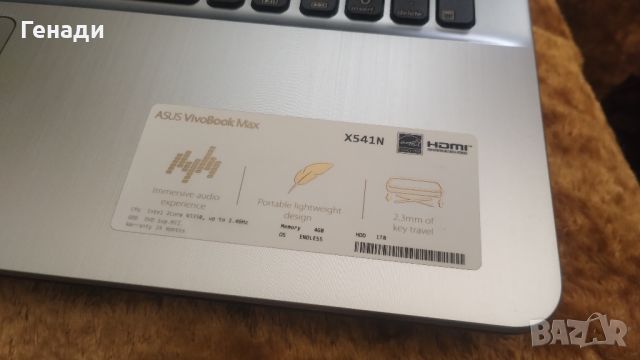 ASUS X541 с НОВ адаптер и SSD 120GB / 4GB RAM, снимка 4 - Лаптопи за дома - 46399214