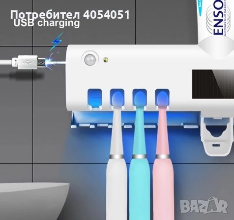 Поставка, дозатор и UV стерилизатор за четки за зъби, снимка 2 - Други - 45116701