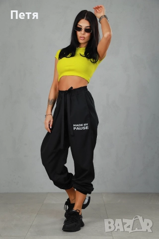 Долнище Pause