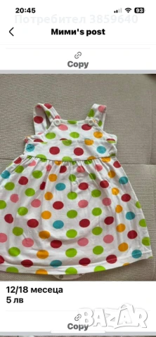 Детски дрешки за момиче 6/9 месеца, снимка 5 - Бебешки рокли - 50860859
